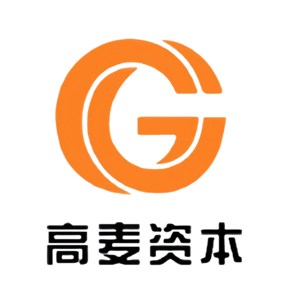 高麦资本